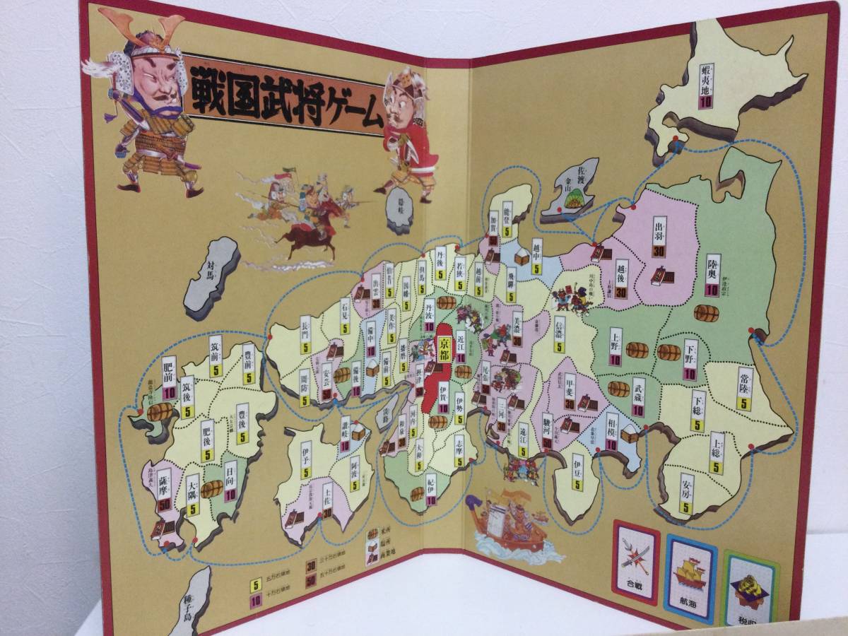 当時物 タカトクトイス 戦国武将ゲーム ボードゲーム 昭和レトロ 説明 