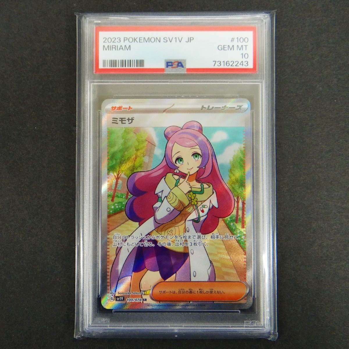 PSA10】ミモザ SAR[SV1V 105/078](スカーレット＆バイオレット 拡張 