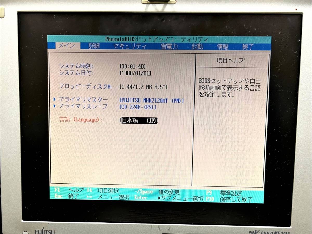 FUJITSU FMV-BIBLO MF3/45 Windows98 Second Edition にて起動 本体＋