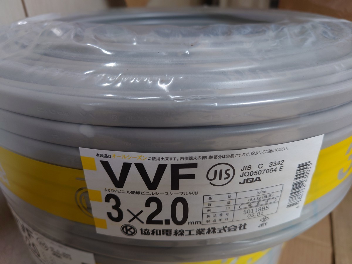 ②VVF 2.0x3芯 赤白黒100M 1巻