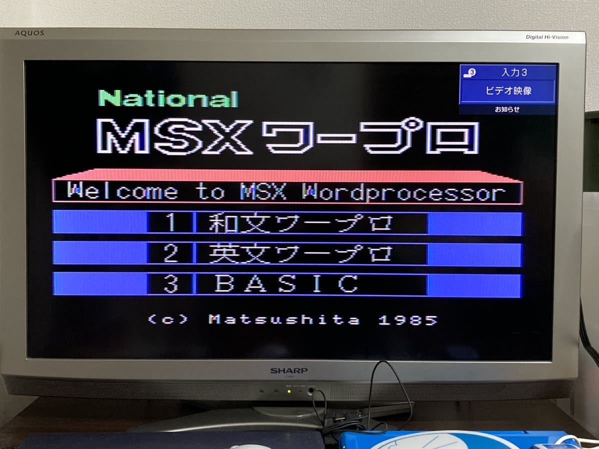 National ワープロ.パソコン FS-4000 貴重動作品 National MSX