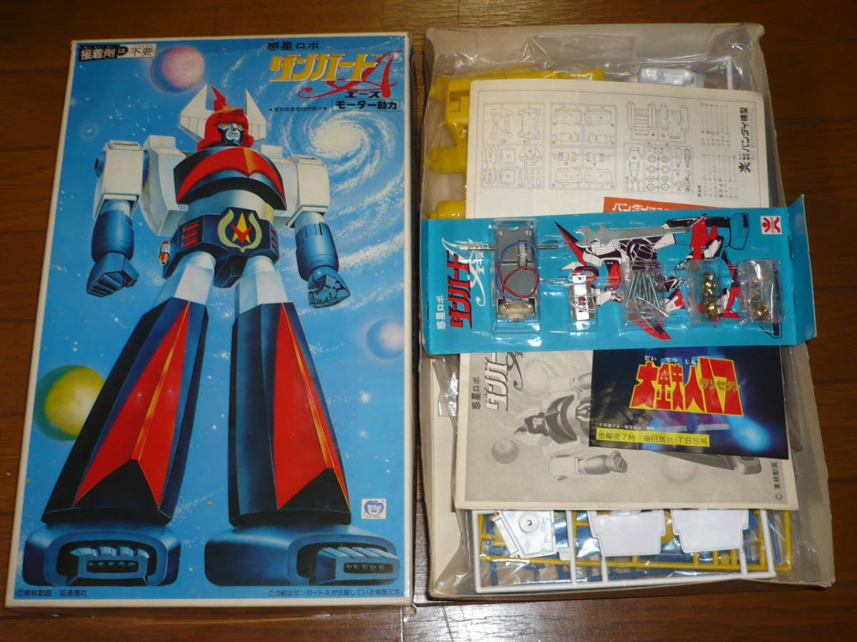 BANDAI　ダンガードＡ　ジョイントモデル　当時物 バンダイ ジョイントモデル ダンガードA - 新・積みプラ賽の河原