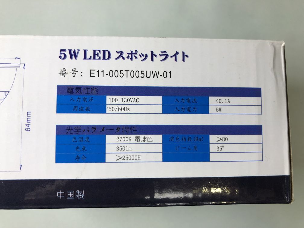 5W LED スポットライト E11口金2700K電球色 3個_3