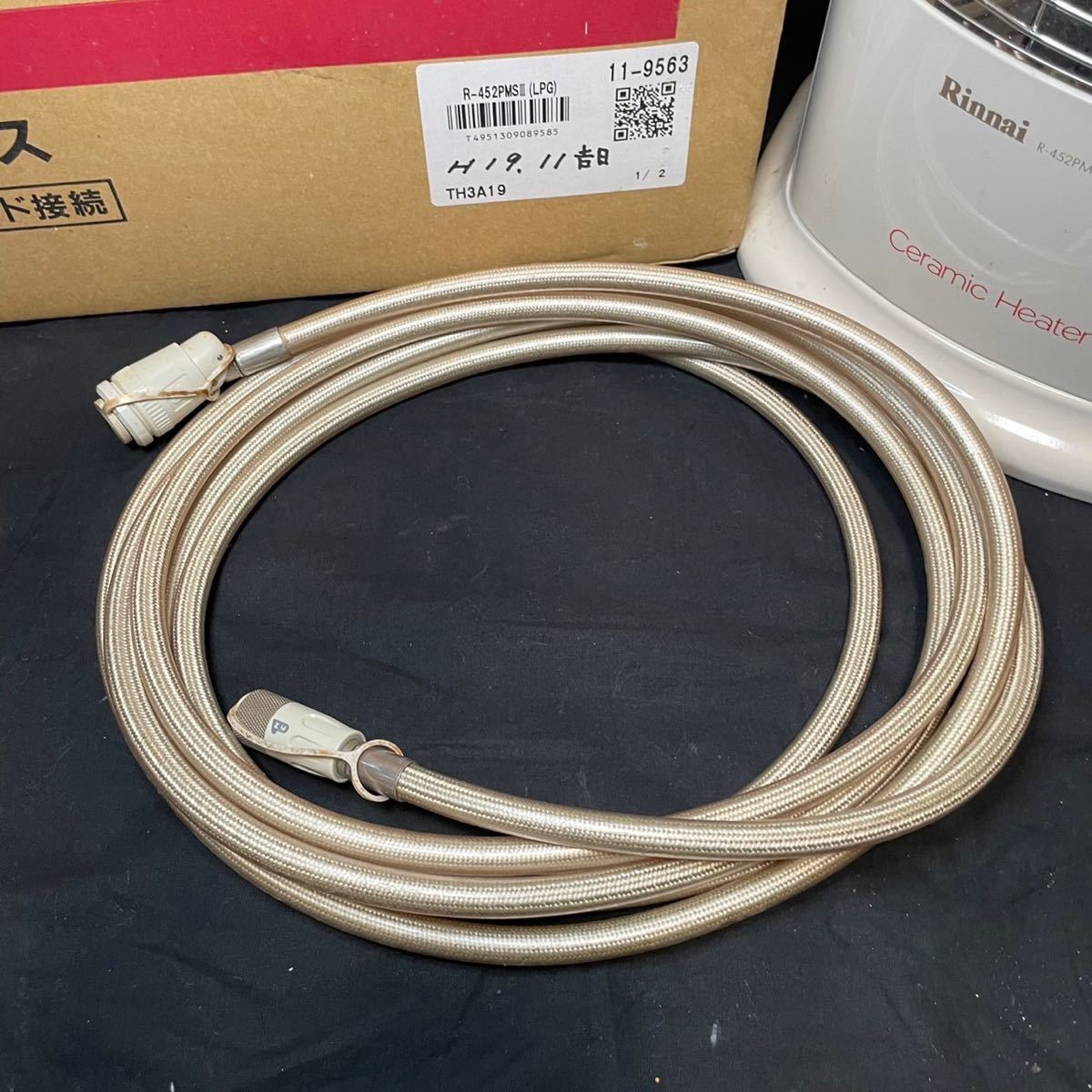 RINNAI ガス赤外線ストーブ R-452PMSⅢ LPガス セラミックヒーター