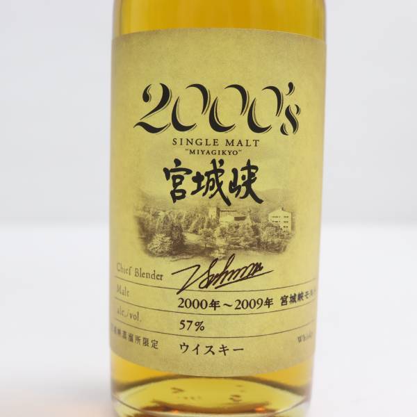 酒 宮城峡 2000 2000's 10年 3本