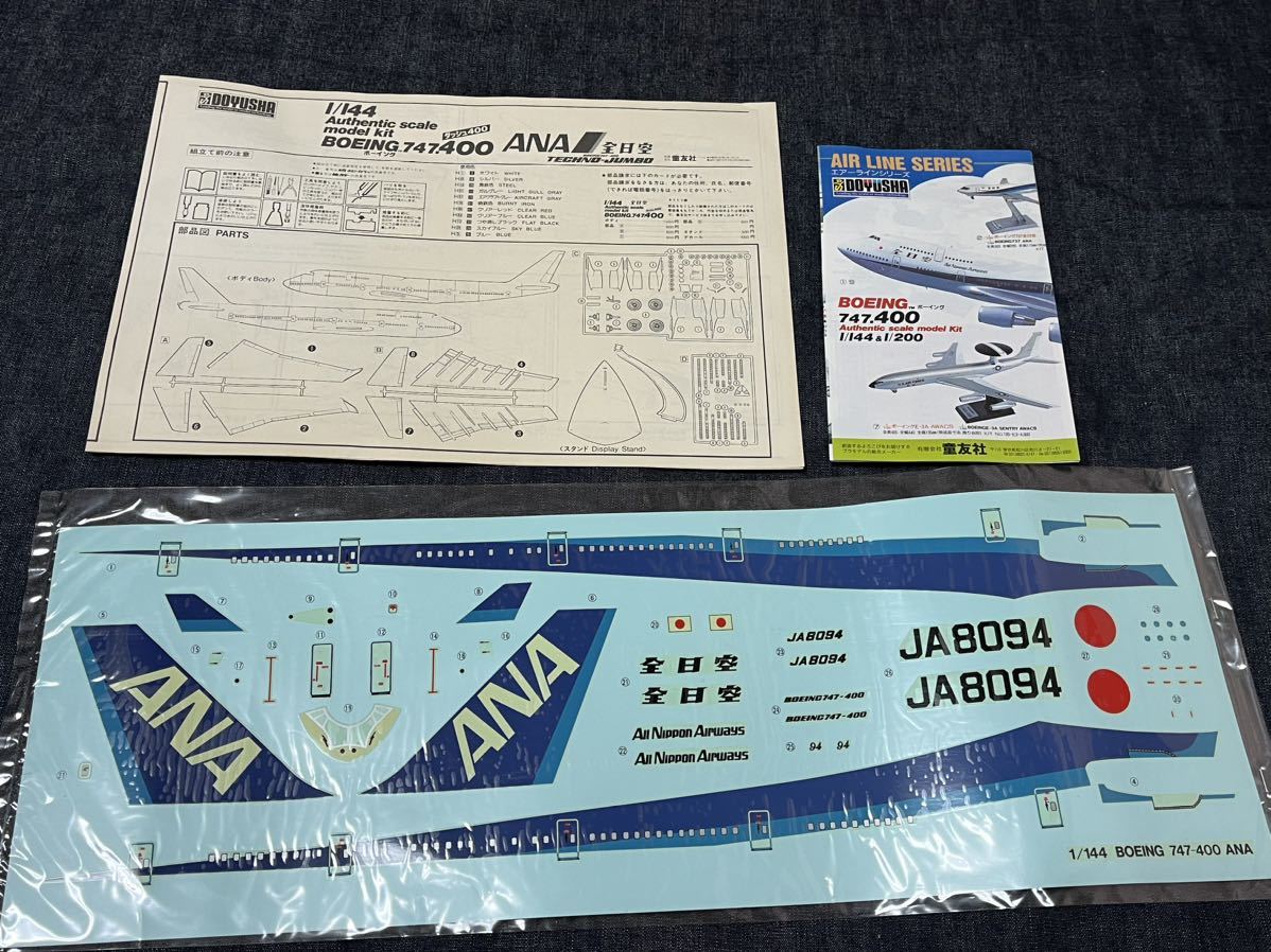 童友社 1⁄144 ボーイング ANA 未組立 マリンジャンボ BOEING 全日空