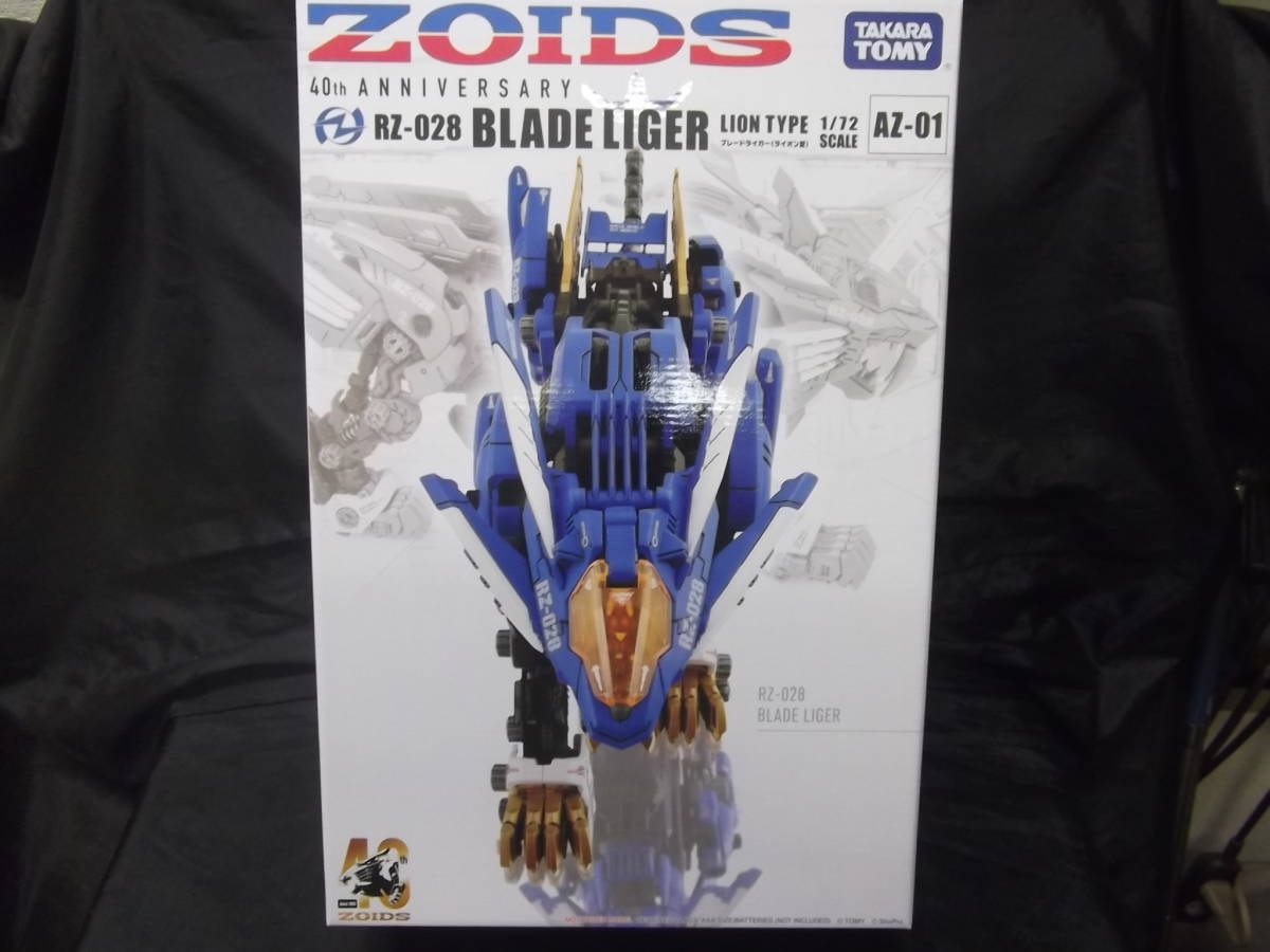 ZOIDS AZ-01 ブレードライガー 　　