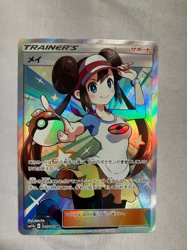 H【中古品】 ポケモンカード メイ SM11b C 067/049 SR 表面キズあり