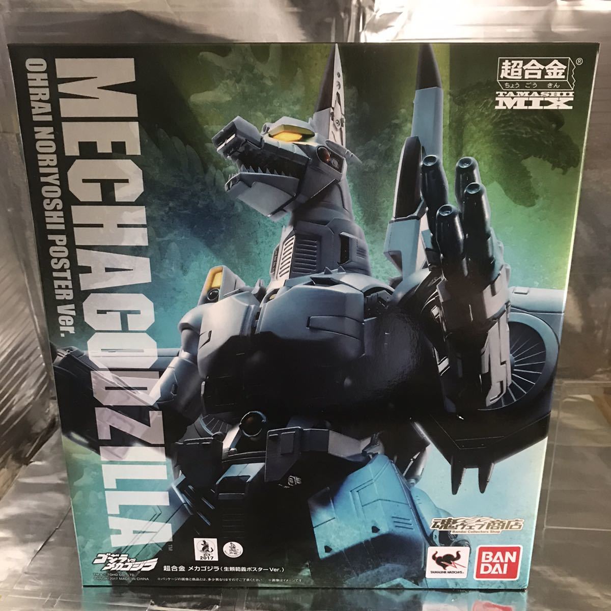 超合金 魂MIX メカゴジラ(生頼範義ポスターVer.) 未開封品