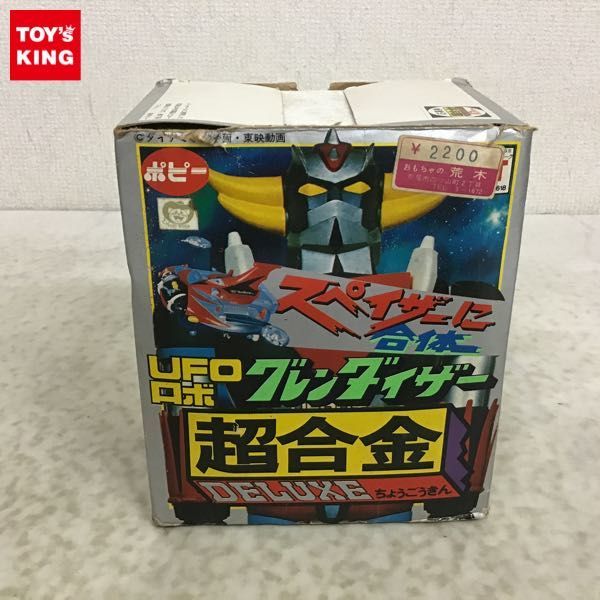 1円〜 ポピー 超合金DX UFOロボ グレンタイザー グレンダイザー 超合金