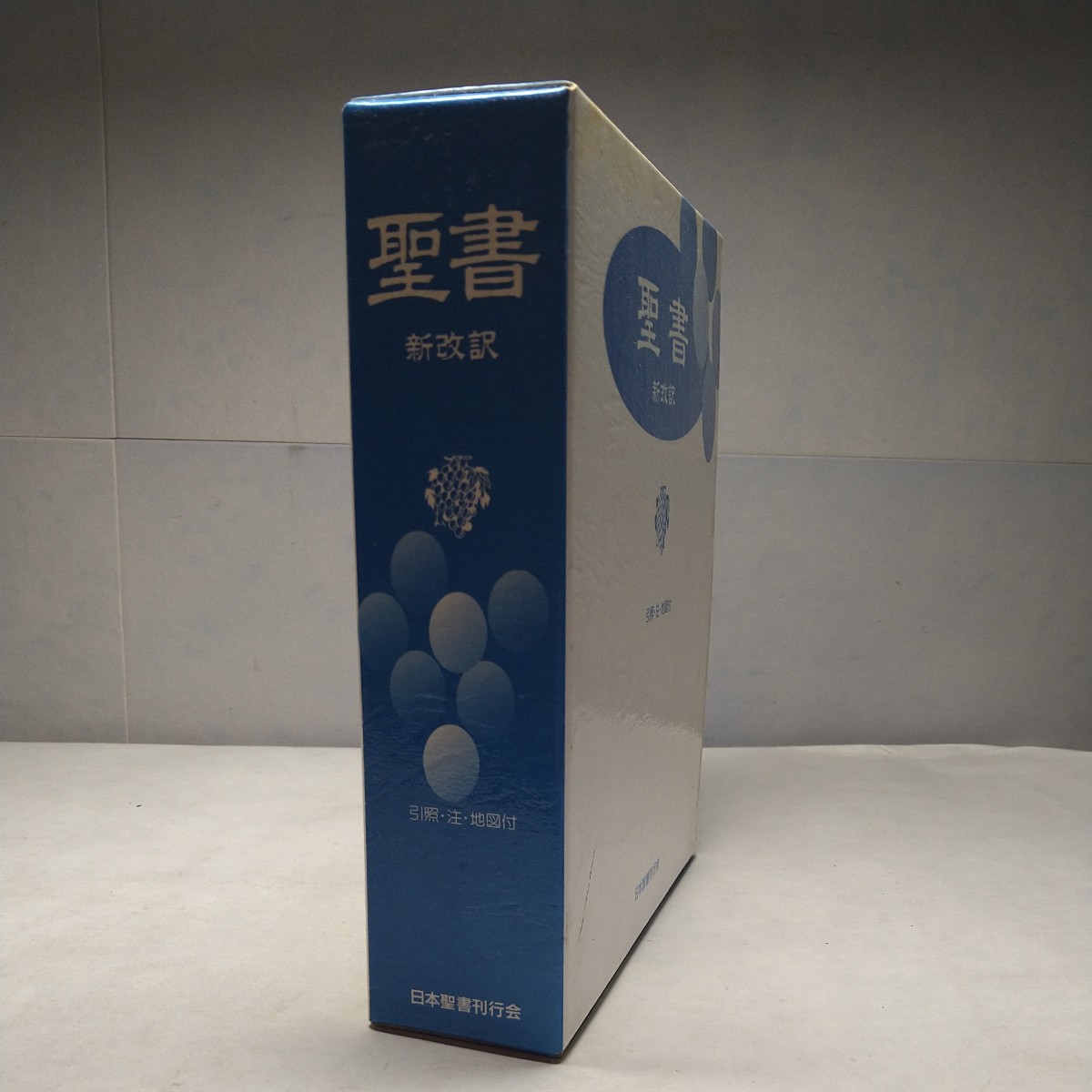 n-517◇ 新改訳 聖書 日本聖書刊行会 ◇ 状態は画像で確認