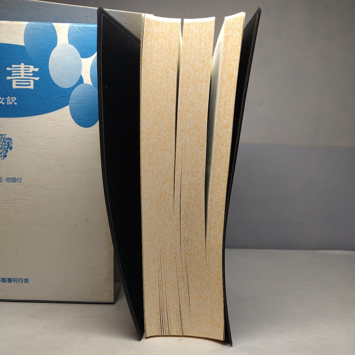 n-517◇ 新改訳 聖書 日本聖書刊行会 ◇ 状態は画像で確認