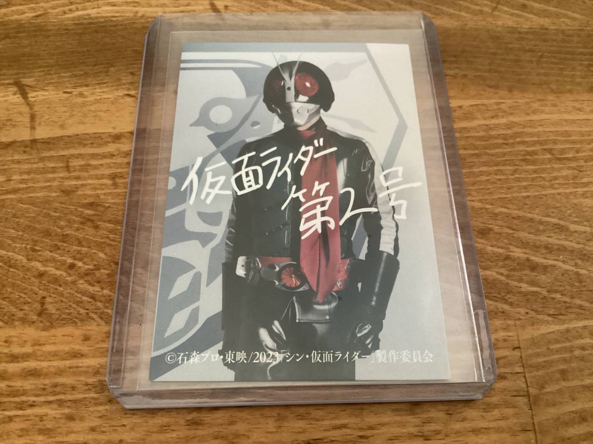 シン仮面ライダー　カード　入場者特典　サインカード　「仮面ライダー第２号」　No.53