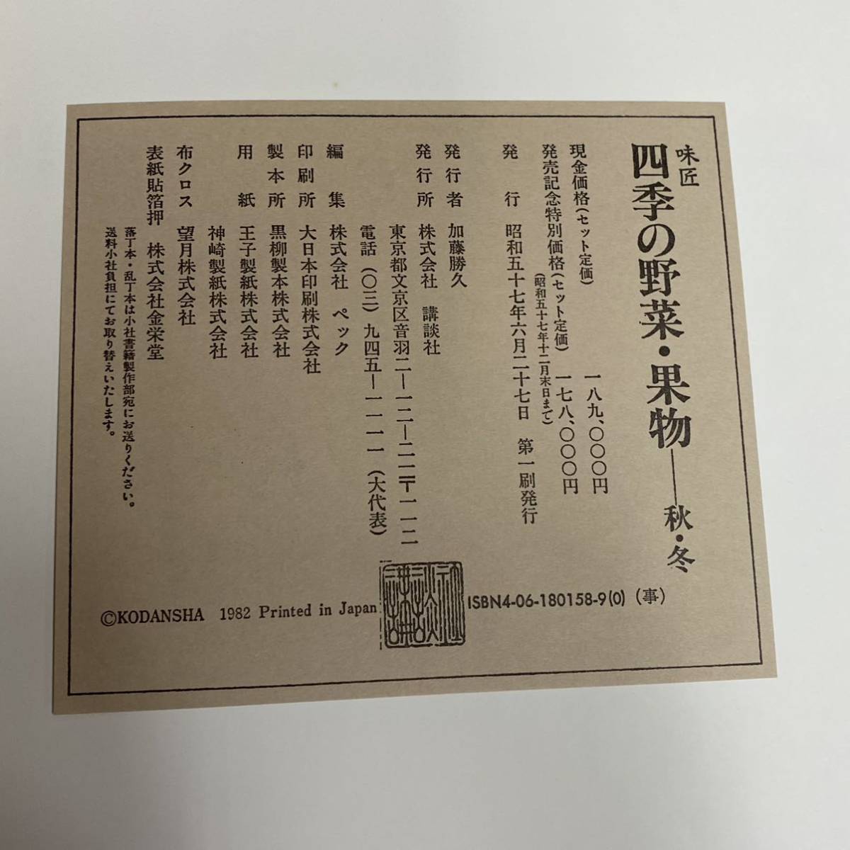 味匠（あじのたくみ）伝承1000年の料理 公式通販 - | レシピ 新入荷