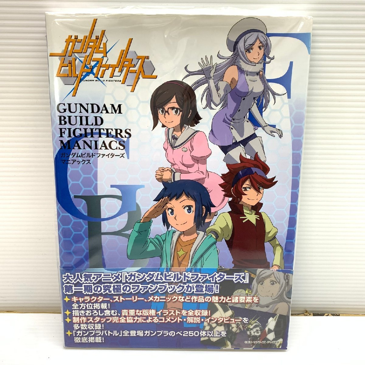 MIN【現状渡し品】 帯付き ガンダムビルドファイターズ マニアックス 