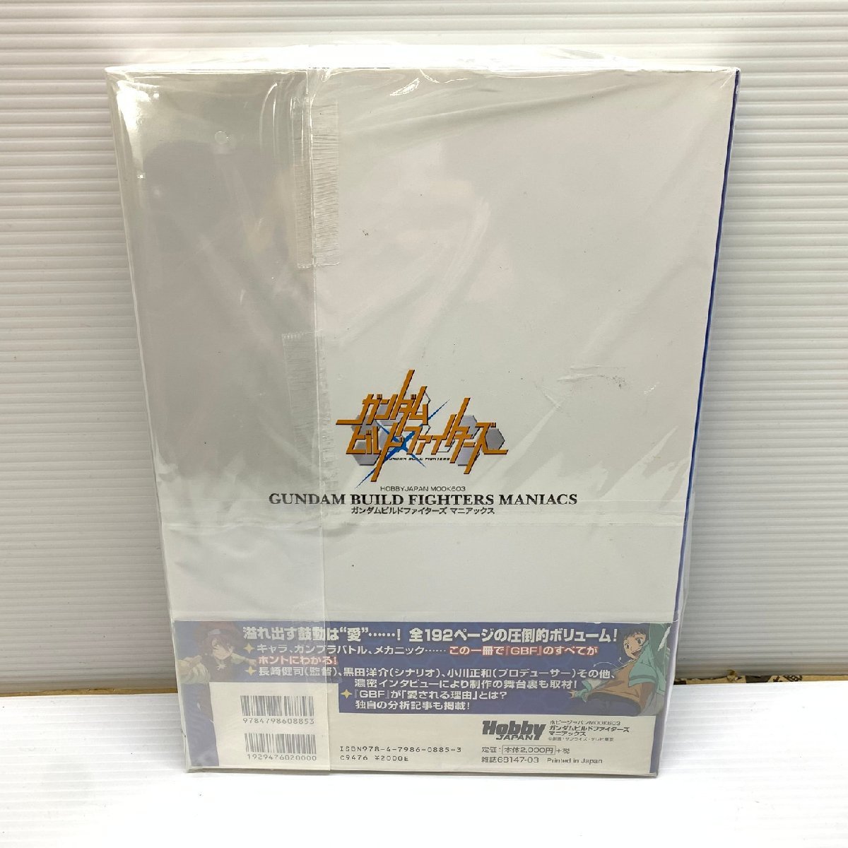 MIN【現状渡し品】 帯付き ガンダムビルドファイターズ マニアックス 