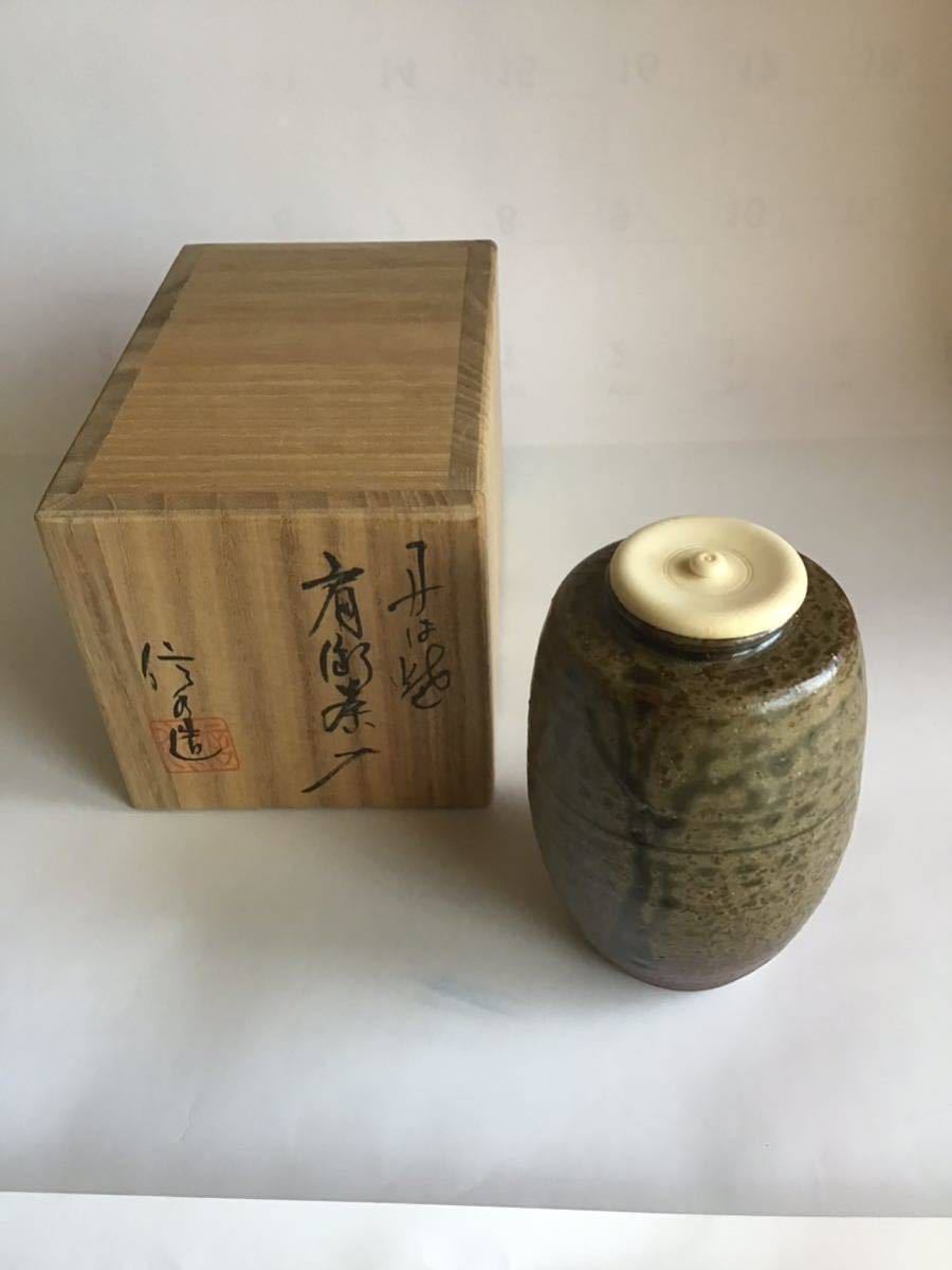 ◇◇市野信水 丹波焼 茶入□共箱 仕覆□茶道具◇◇ Yahoo!オークション