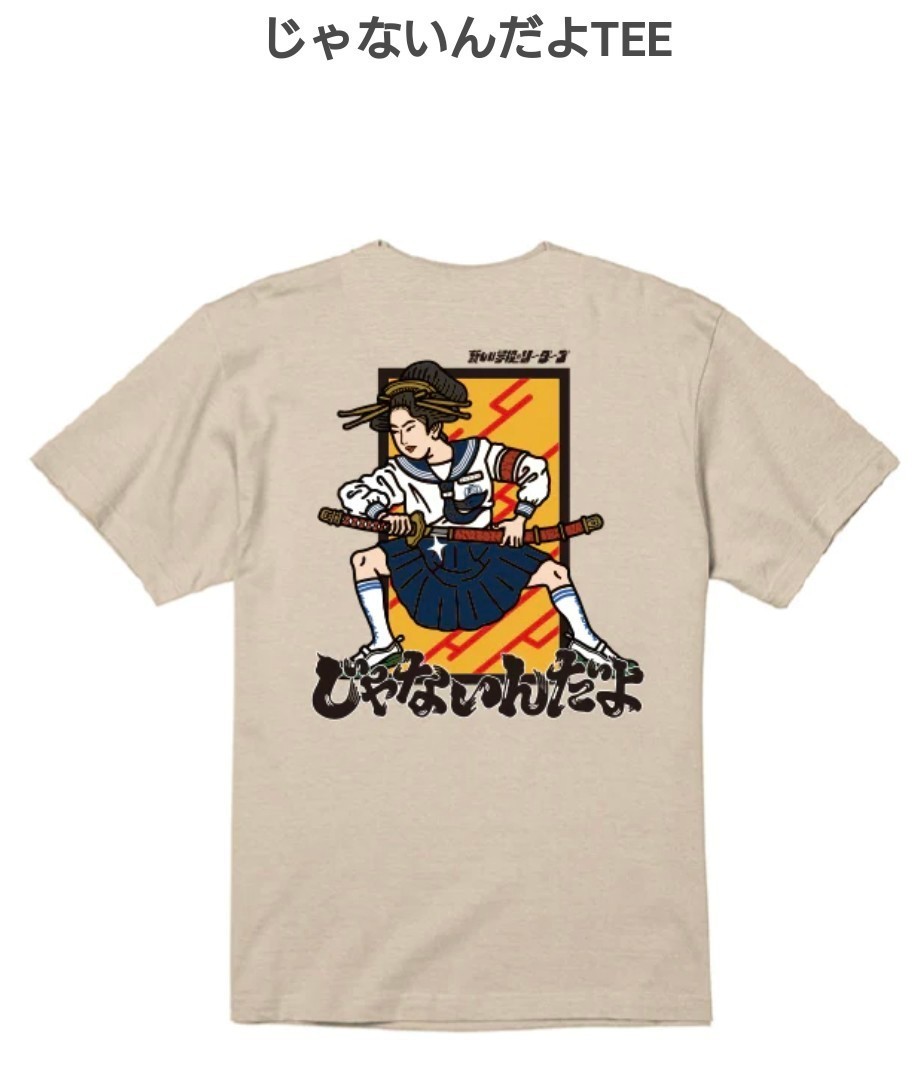 Fans'会員限定販売商品 新しい学校のリーダーズ XL Tシャツ 送料無料
