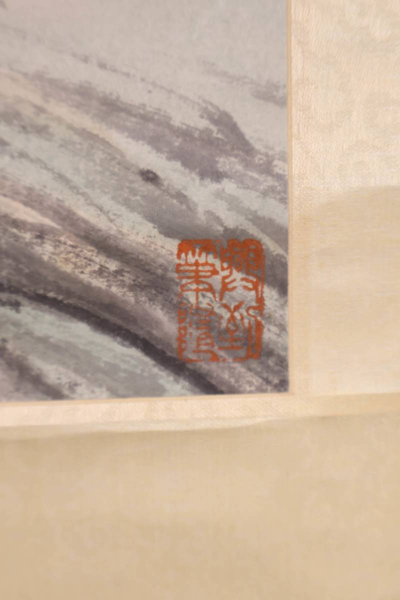 掛軸】〈黄賓虹〉『山水図』 （紙本肉筆）/ 中国画 人物図 山水図 花鳥