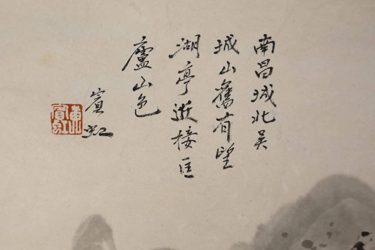 黄賓虹 桂林山水図 巻物 掛け軸 中国山水画 宣紙表装 中国美術 246×30 掛軸】〈黄賓虹〉『山水図』 （紙本肉筆）/ 中国画 人物図 山水図 花鳥