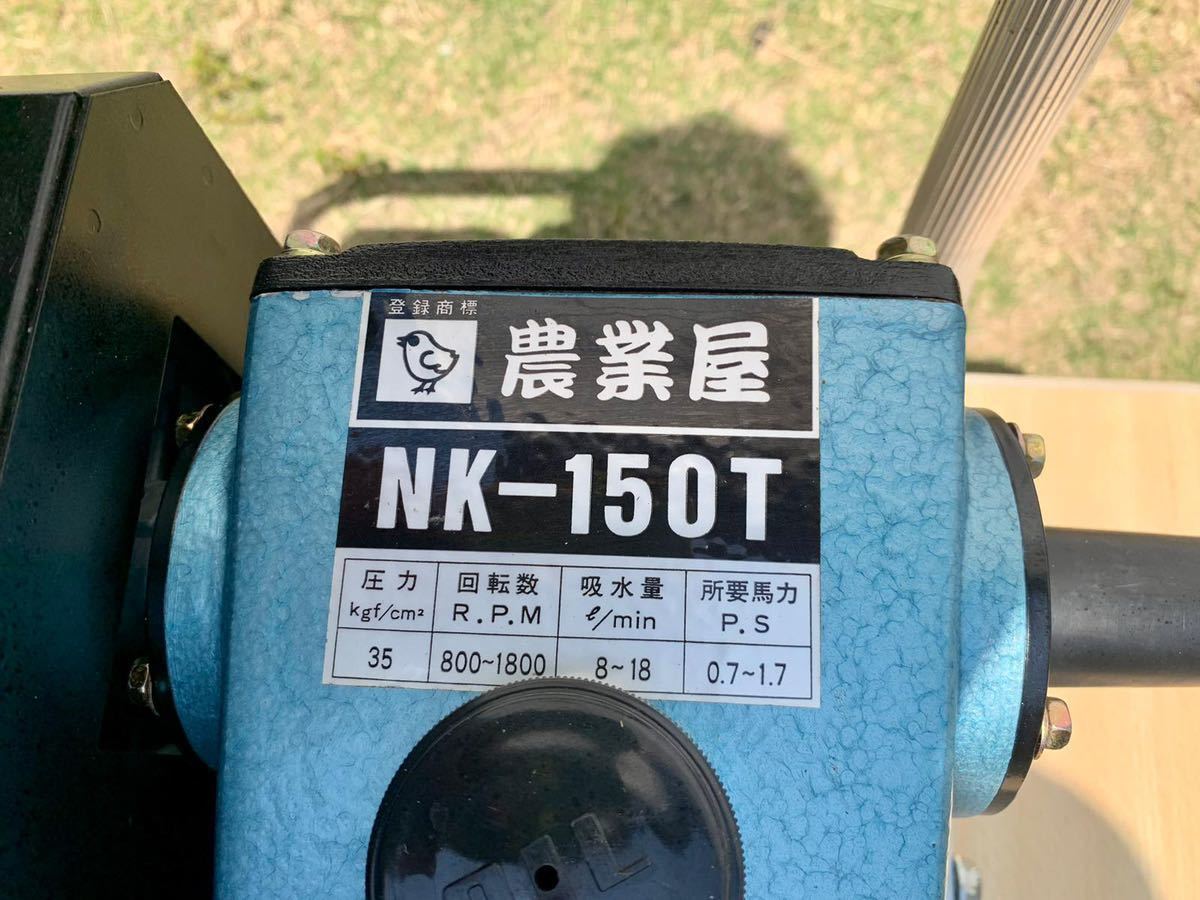 三菱 GM82P 2.4馬力 NK-150T セット動噴 動力噴霧器 (農業機械)｜売買 