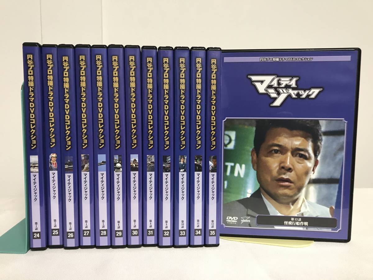 円谷プロ特撮ドラマDVD マイティジャック (怪奇大作戦 [分冊百科] (DVD 