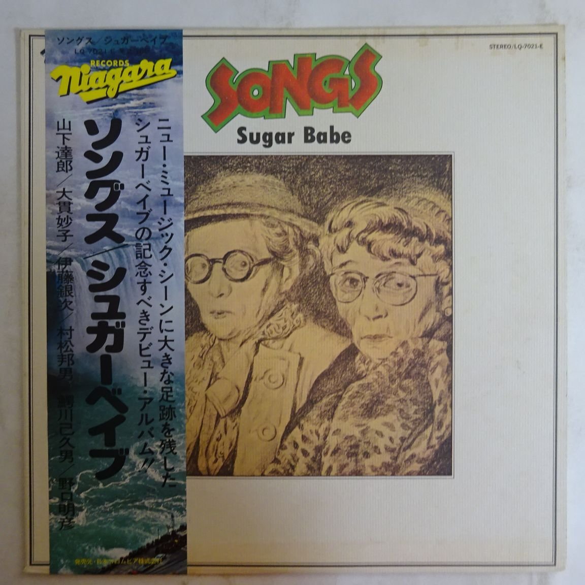レコード SUGAR 初回盤 14017930;美盤⁄帯付シュガー レコードアルバム