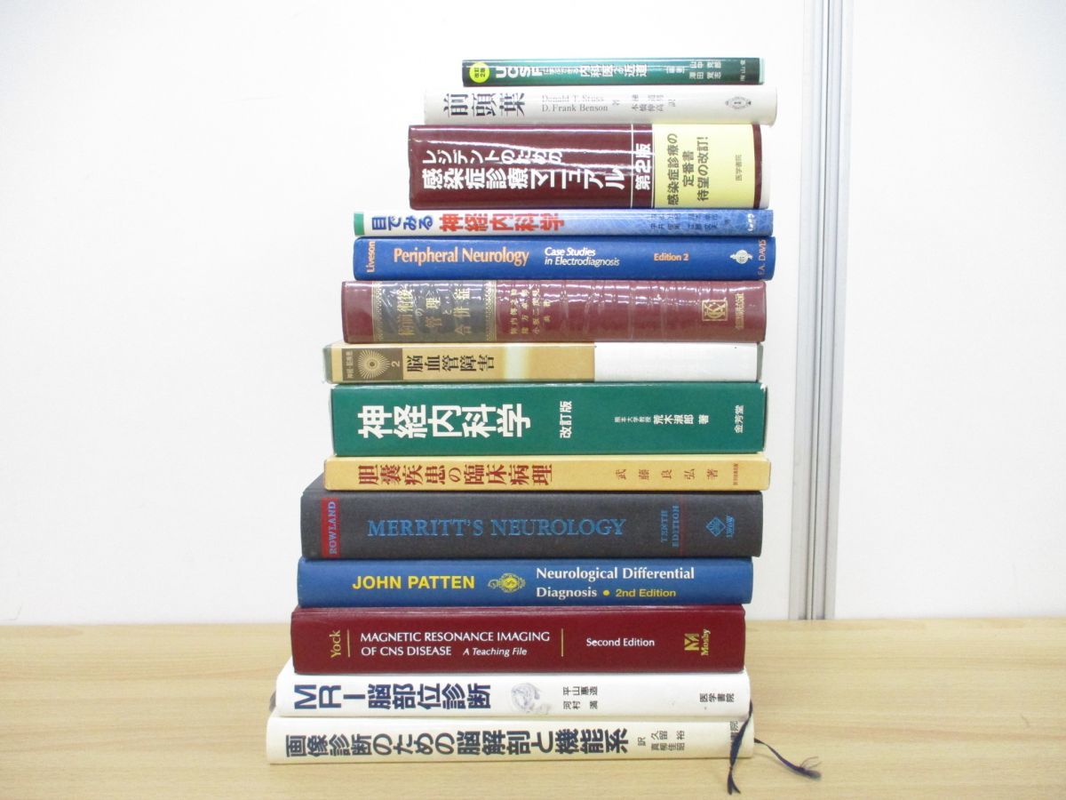 循環器関連専門書籍セット □01)【同梱不可】医学関連本 まとめ売り14冊セット/医療/治療/臨床