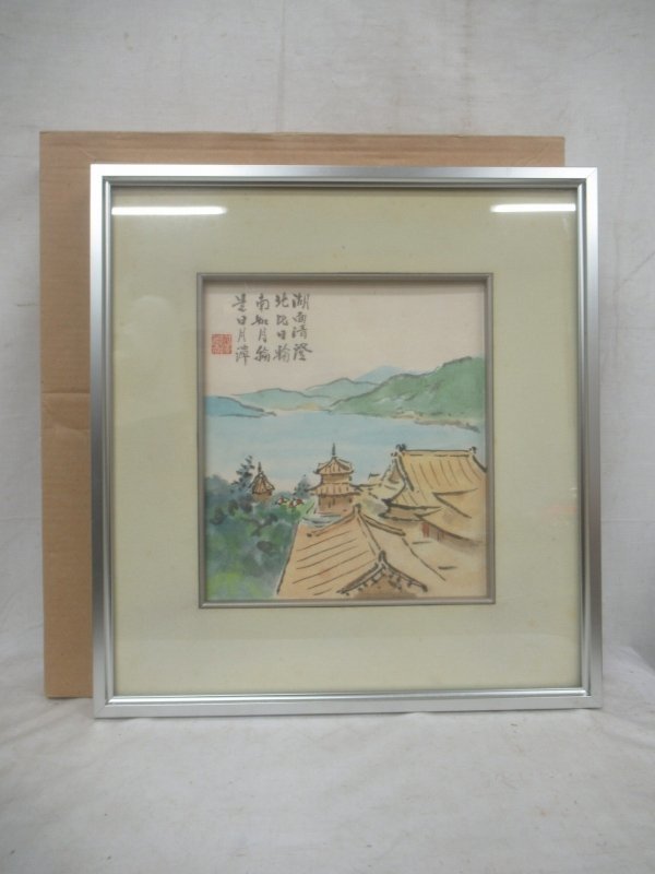 正規品，得価】 E3778 穴澤祐春 「日月潭 台湾風光」 肉筆紙本 色紙 額装