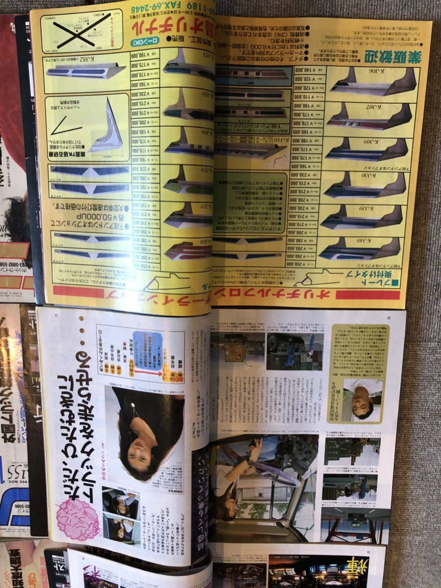 芸文社 カミオン 1995年 1月号〜12月号 12冊セット 芸文社 カミオン