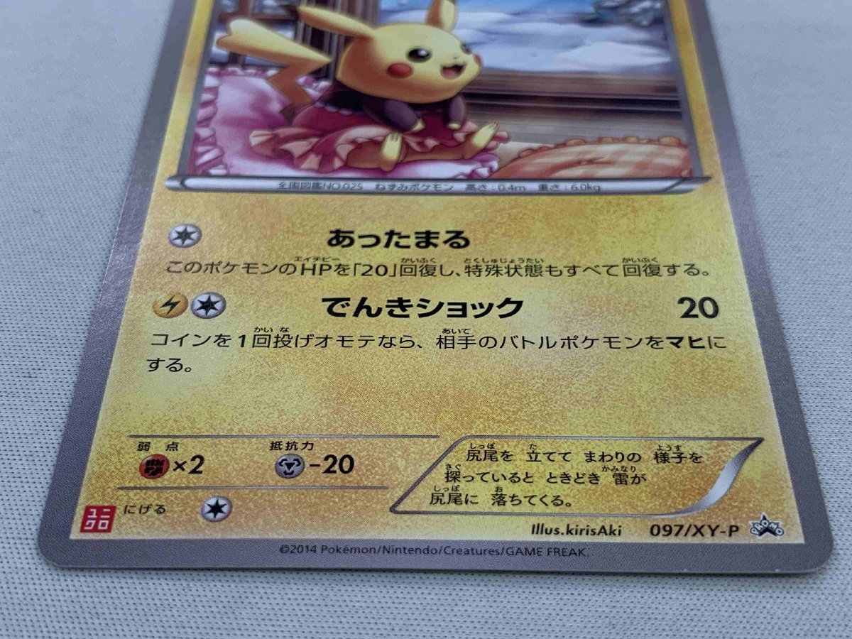 097/XY-P P】あったかピカチュウ ポケモンカード ポケカ