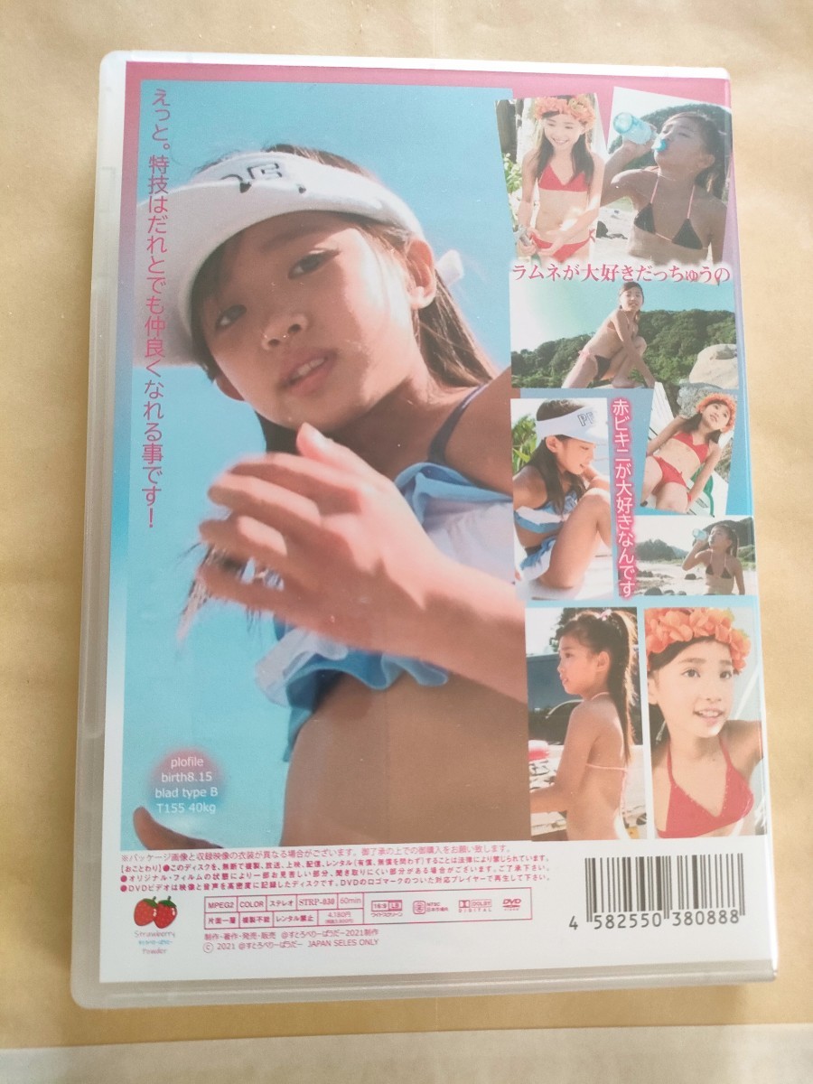 正規品 原田ひかり 黒宮れい ドレミファミレド アイドルDVDの入札履歴 