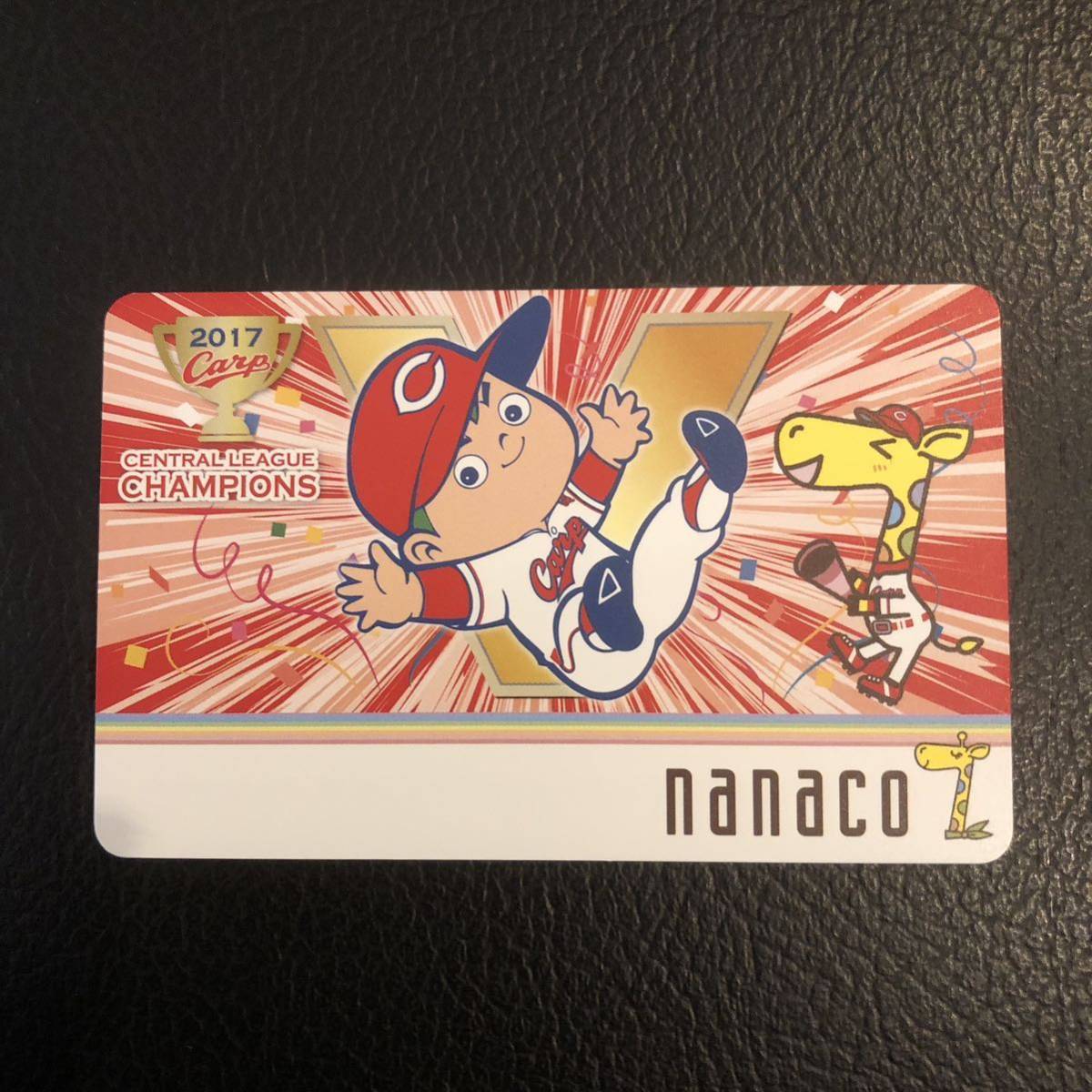広島東洋カープ優勝記念nanacoカードナナコカードカープナナコ 【公式 