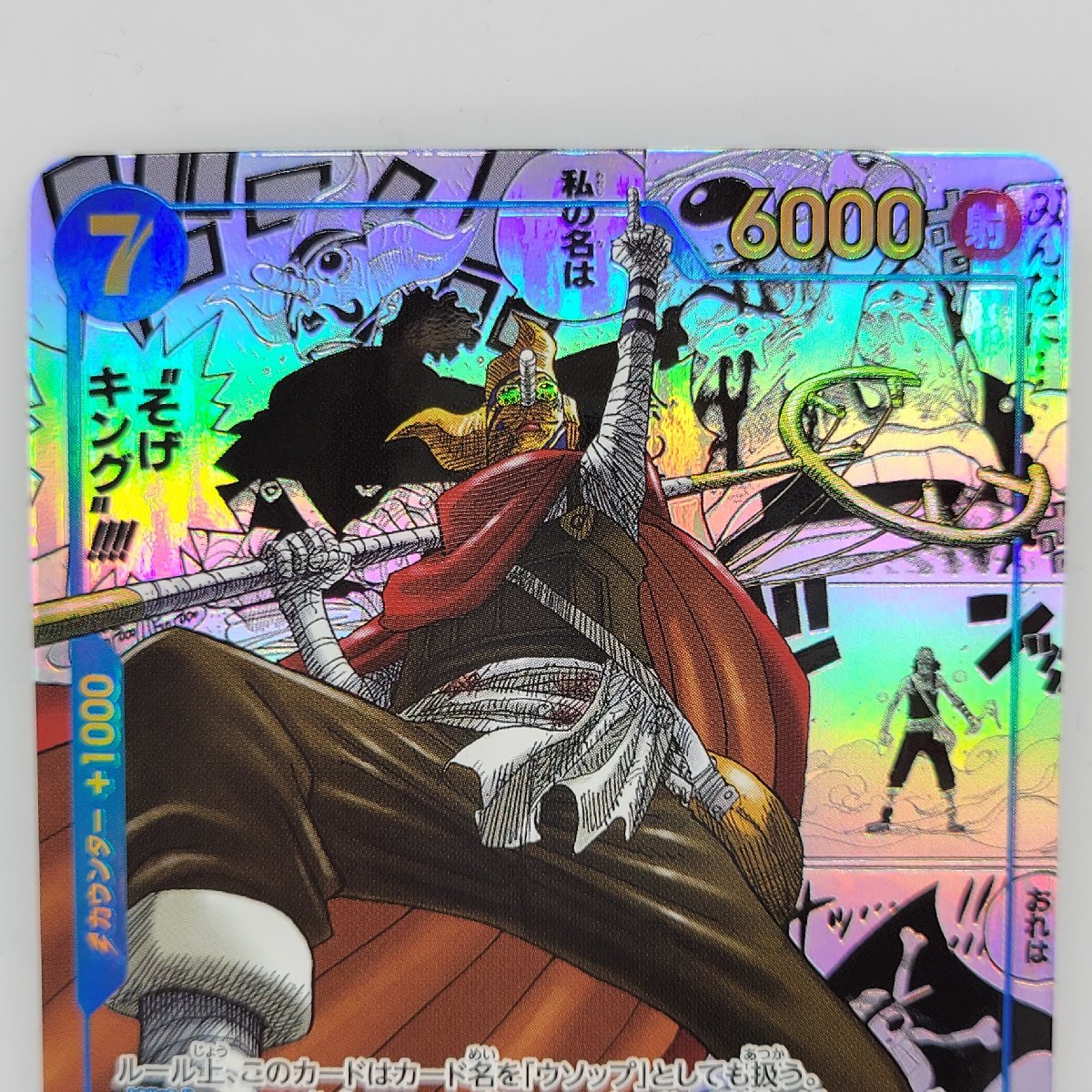 そげキング スーパーパラレル そげキング スーパーパラレルpsa10 PSA10