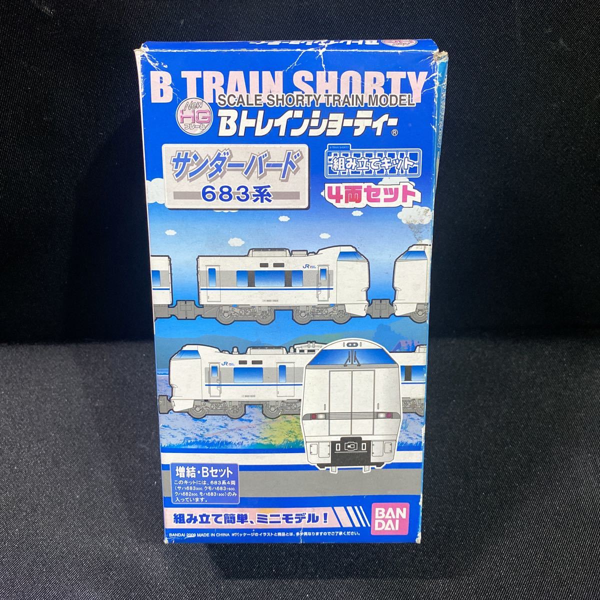Bトレインショーティー サンダーバード JR西日本683系 4両 Bトレイン B
