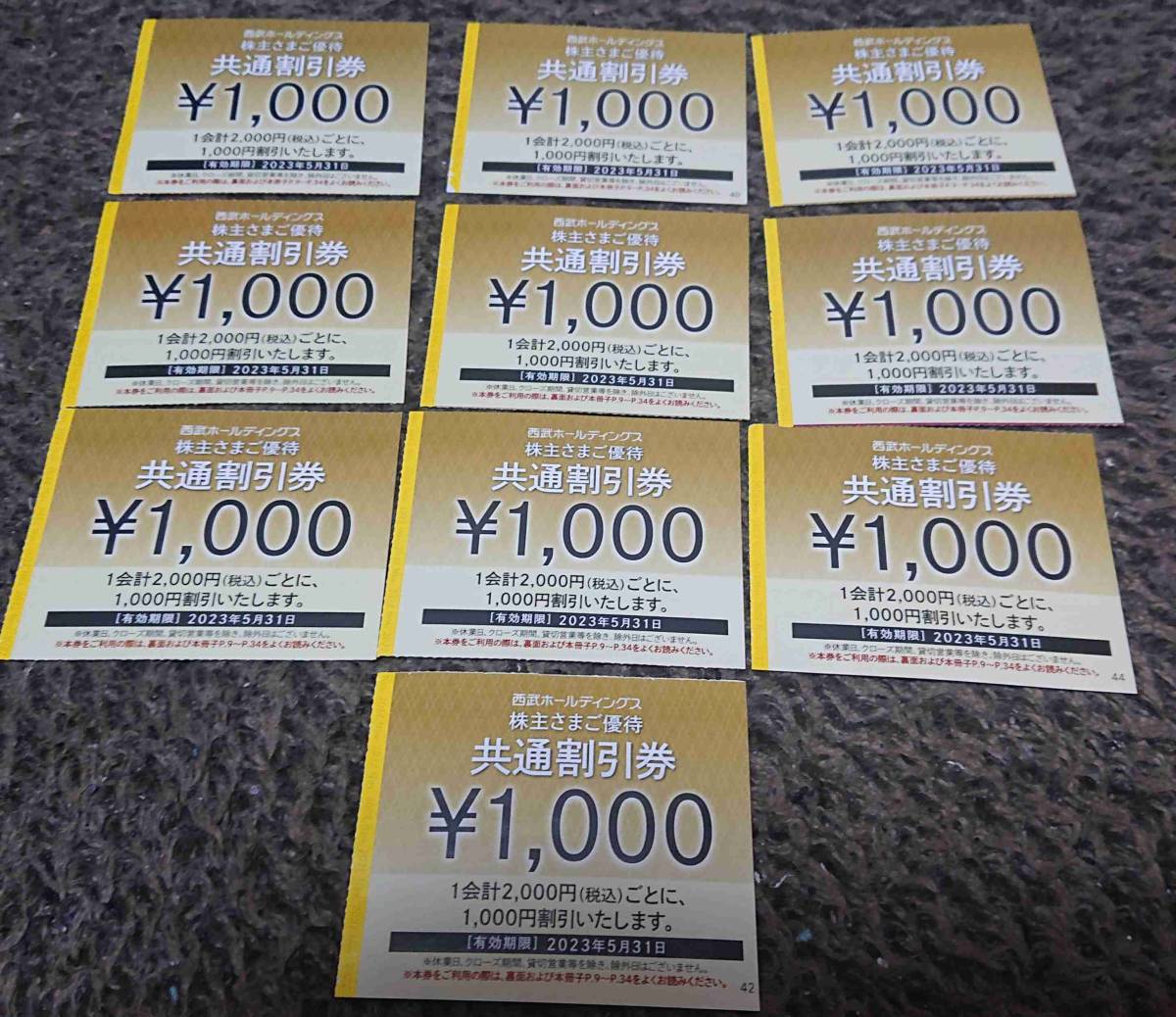 最新 西武HD 株主優待券 共通割引券10000円分 クーポン可 西武ホールディングス 1000株以上 株主優待券 レストラン割引券 4冊