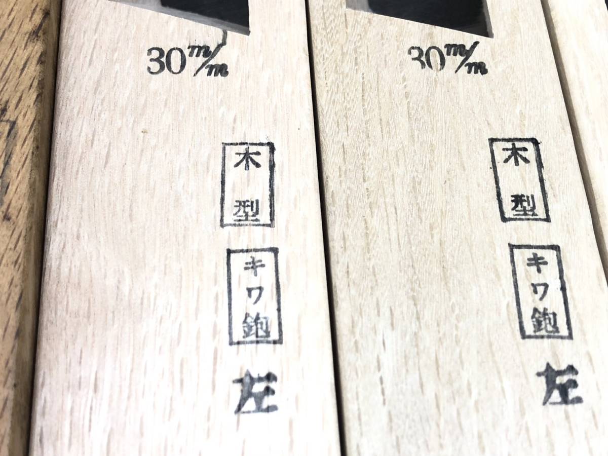 金四郎 特殊鉋 なぐり鉋 金四郎 特殊鉋 なぐり鉋