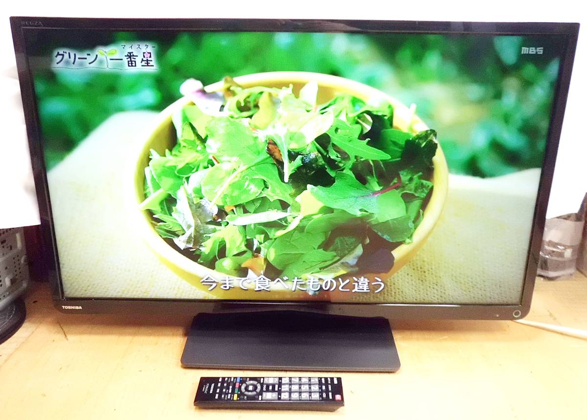 即決! TOSHIBA 東芝 REGZA 32S8 液晶テレビ 32V型 2015年製 リモコン 