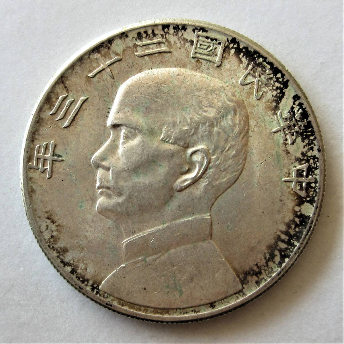 民国23年（1934年） ジャンク船 銀貨 壹圓 中国 17/中国銀幣/
