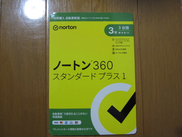 0 ノートン スタンダード プラス1 同時購入版 同時購入3年3台 ノートン