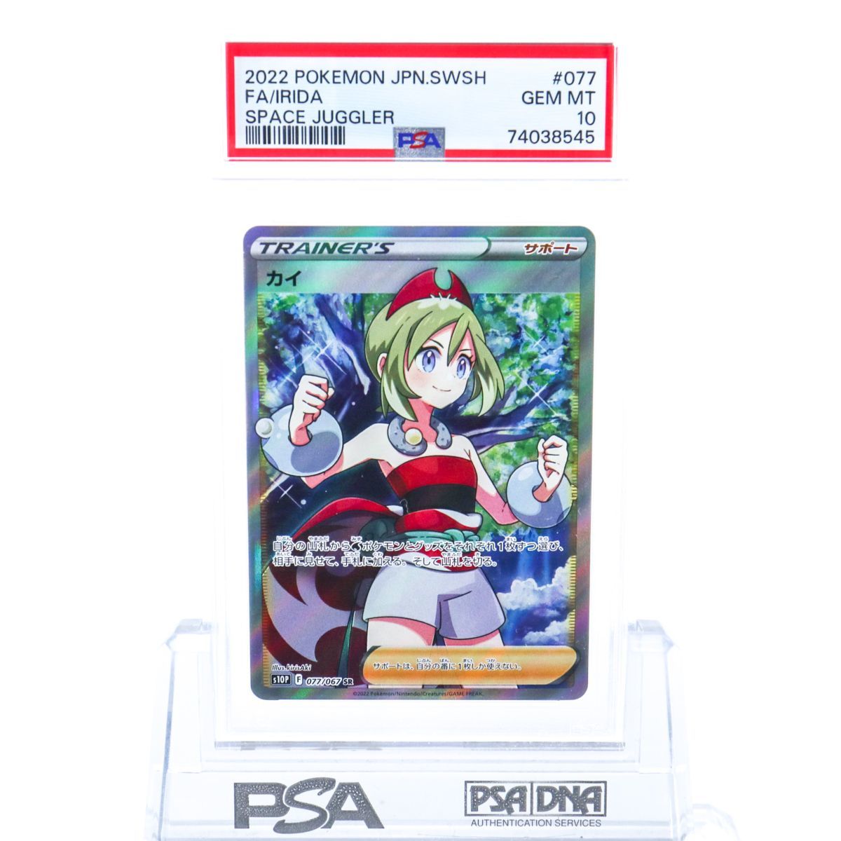 ARS鑑定10+】ポケモンカード セレナ SR ポケカ ARS10+/PSA ARS10セレナ