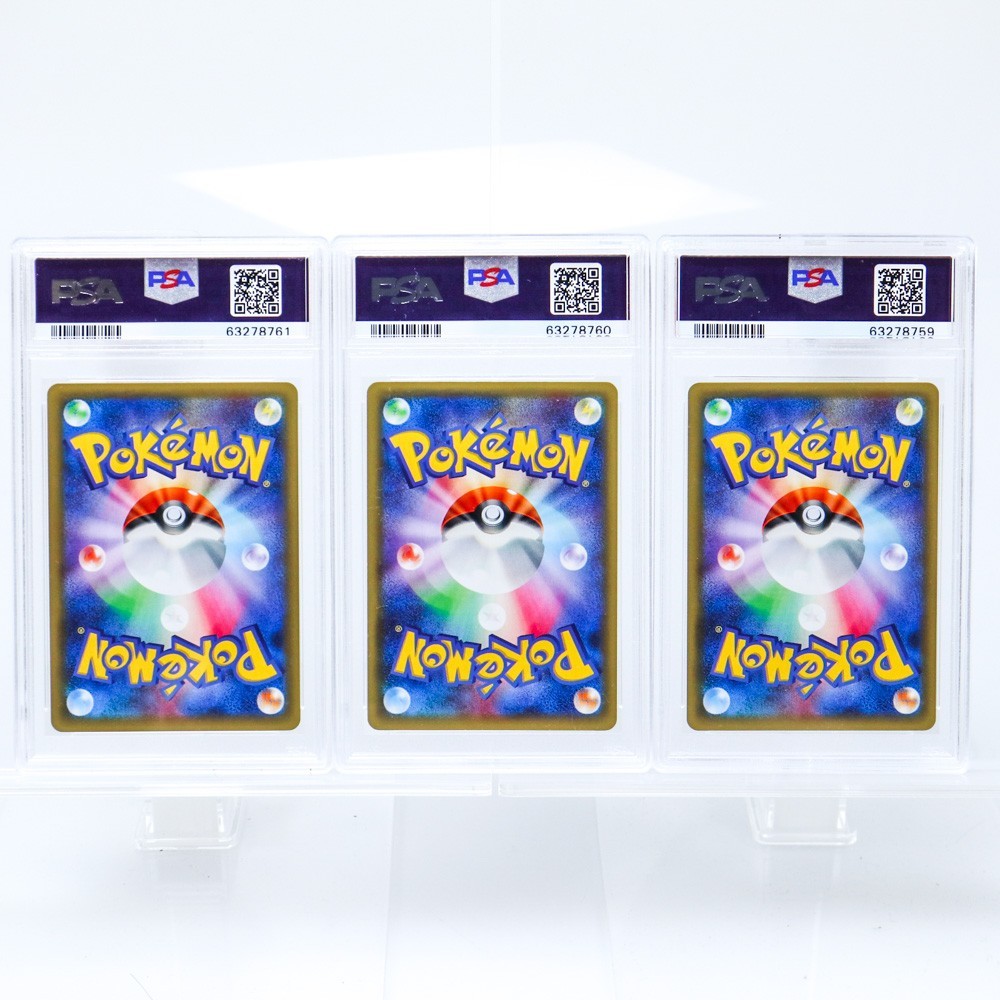 レシラムex ゼクロムex キュレムex PSA10 3連番 ホワイトフレア PSA10