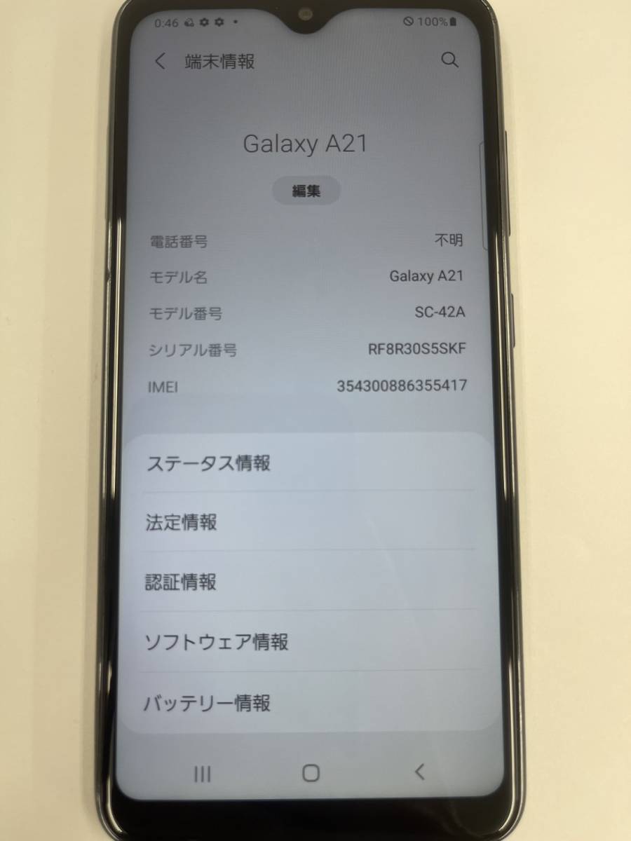 [SIMロックなし・判定〇・中古]Samsung Galaxy A21 SC-42A 64GB ブラック ■docomo_6