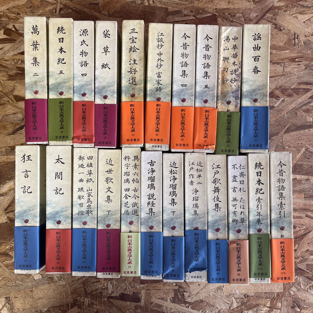 源氏物語評釈(全14巻)+ 紫明抄河海抄1巻 15