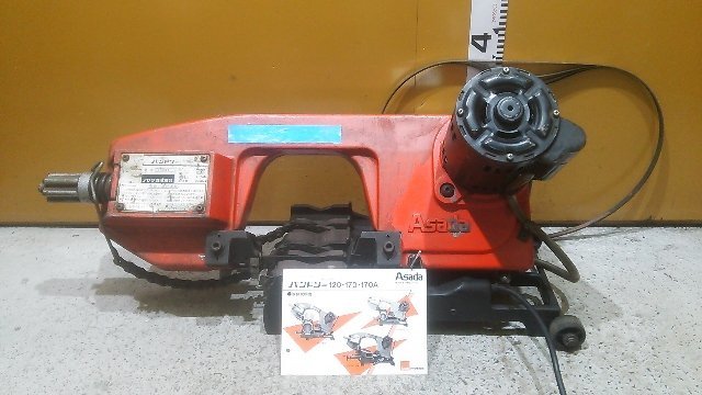 アサダ　バンドソー120 Asada