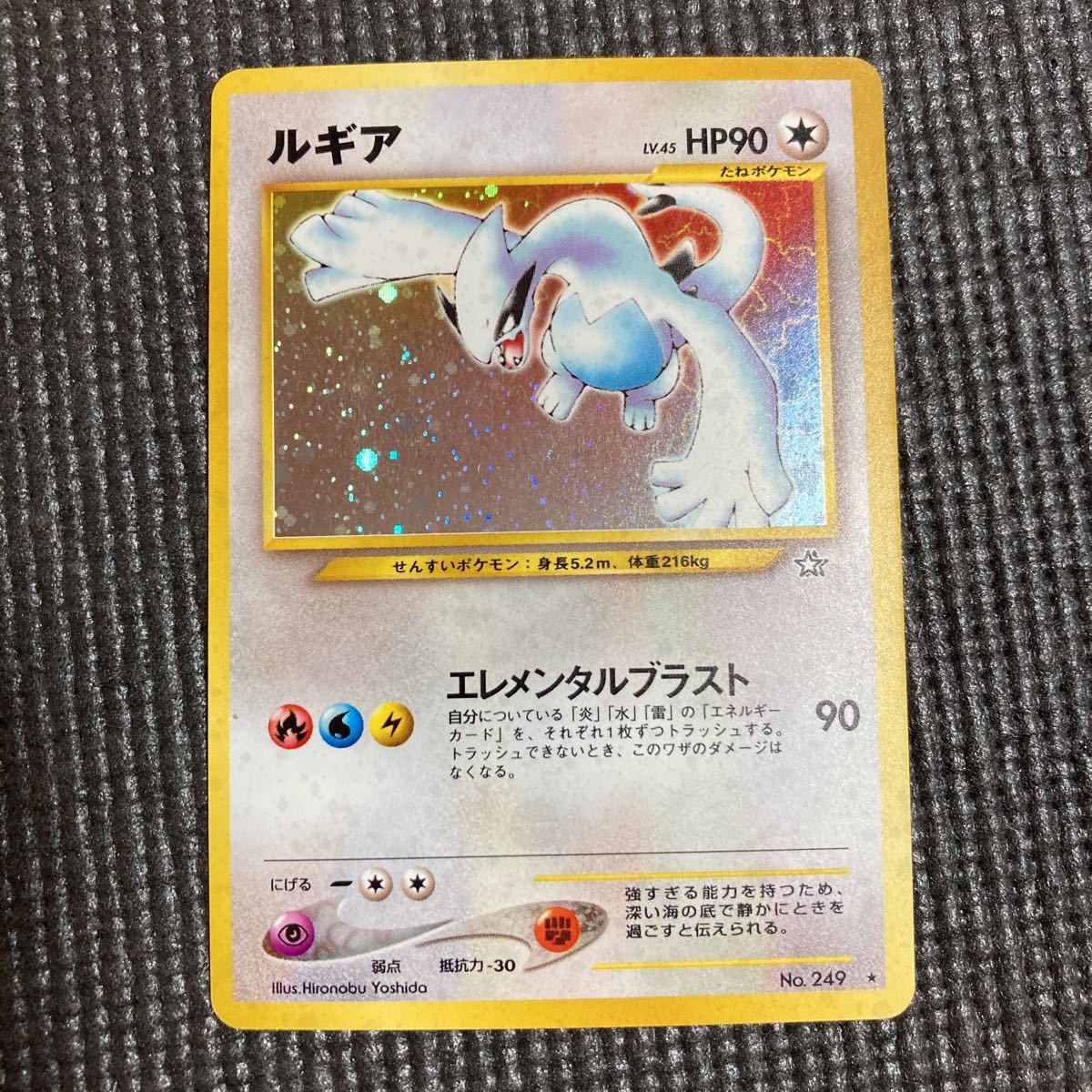 ルギア ポケモンカード 旧裏 No.249 旧裏良品初期 メルカリ - 経年難有 旧