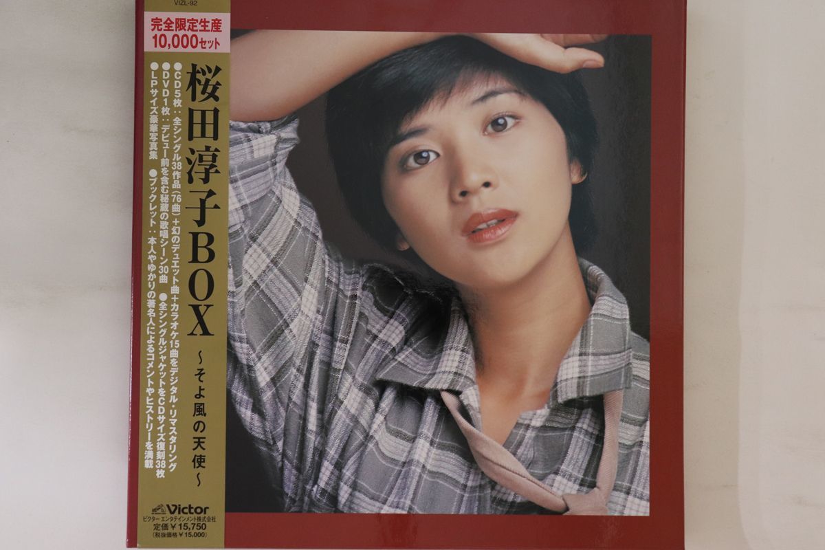 CD 桜田淳子 / スーパーライブ・コレクション/9CD+1DVD/完全生産限定盤
