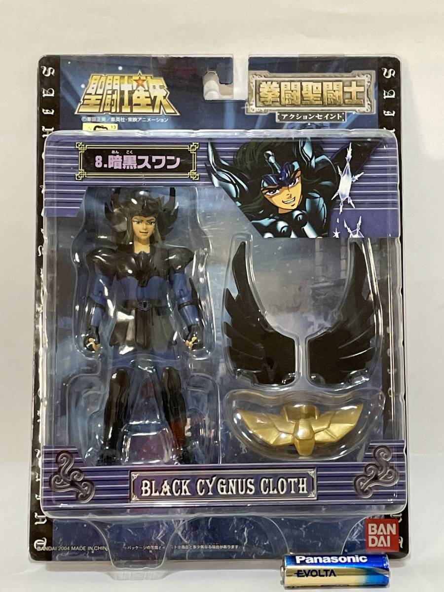 聖闘士星矢 暗黒スワン アクションセイント ブラックキグナス拳闘聖
