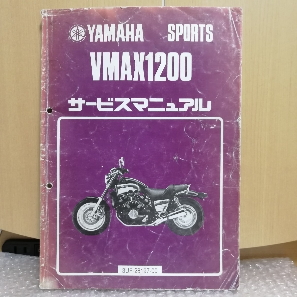 ヤマハ VMAX1200 V-MAX1200 サービスマニュアル 3UF メンテナンス