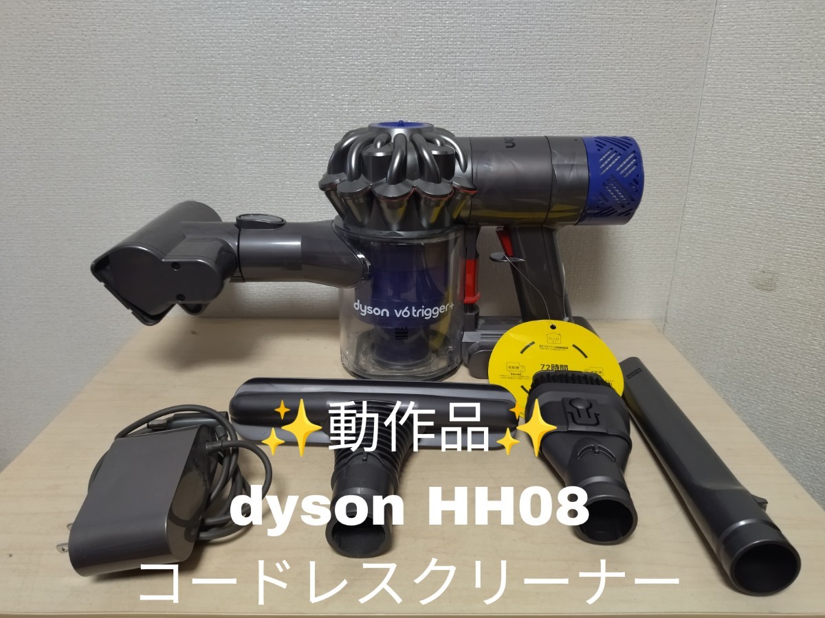 U941○dyson ダイソン コードレスクリーナー ソフトローラークリーナー